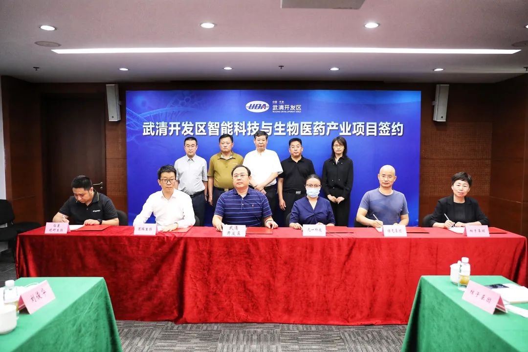 武清开发区在国际企业社区举办智能科技与生物医药产业集中签约会(图1)
