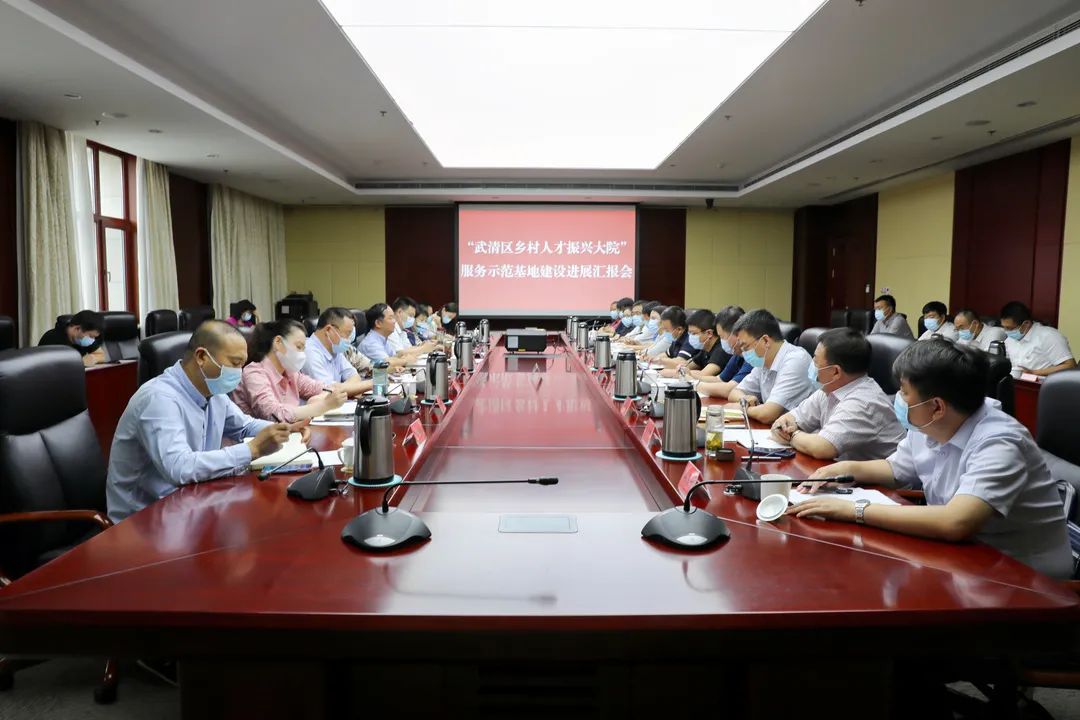 武清推进“乡村人才振兴大院”服务示范基地建设(图1)