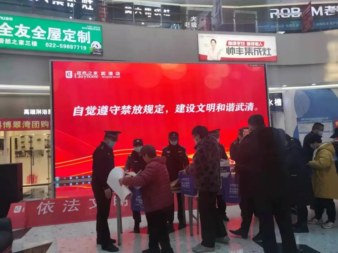 全面禁燃禁放烟花爆竹 武清公安在行动！(图1)