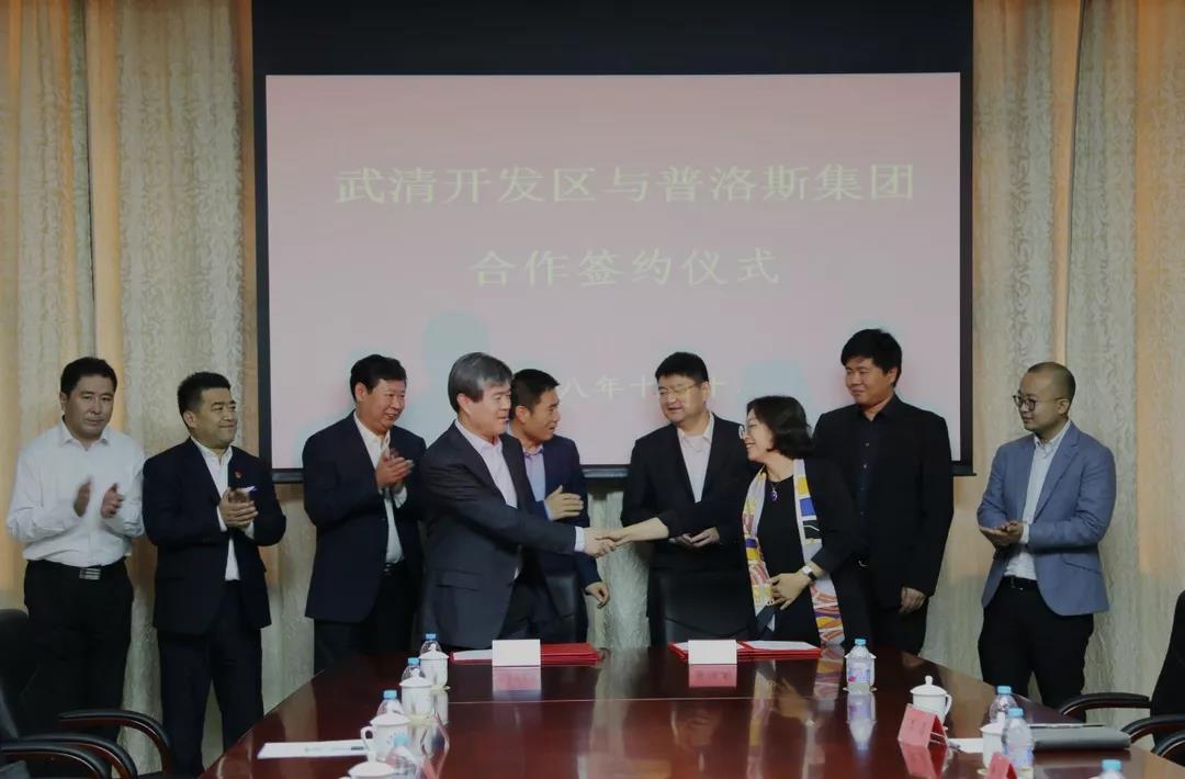 武清开发区与普洛斯举行环普产业园项目签约仪式(图4)