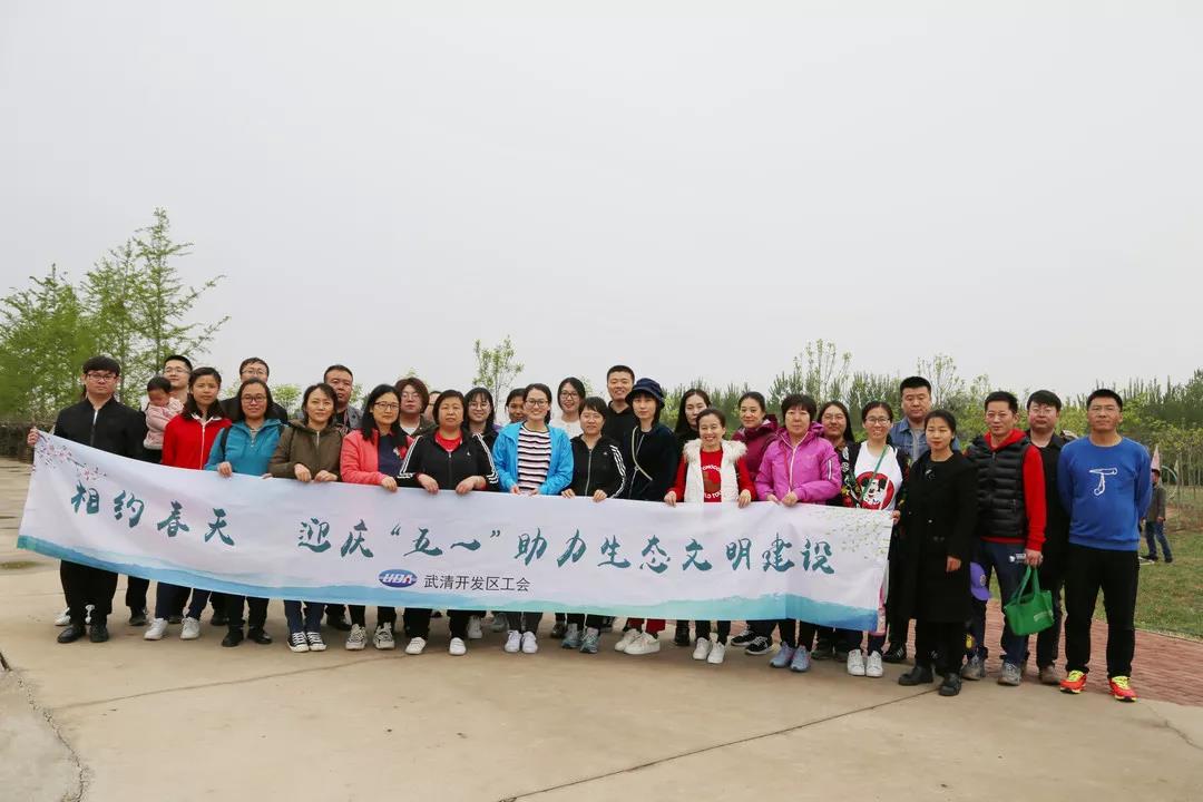 开发区工会开展迎庆“五一”主题活动(图1)