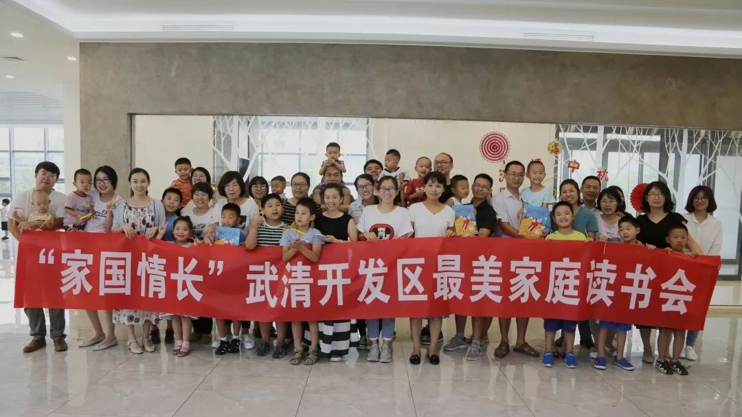 武清开发区妇联举办“家国情长”主题亲子读书会活动(图1)