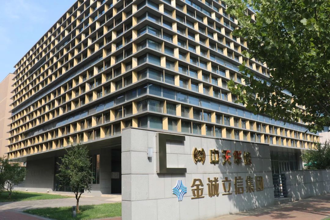 北京金诚立信集团项目落户开发区(图1)