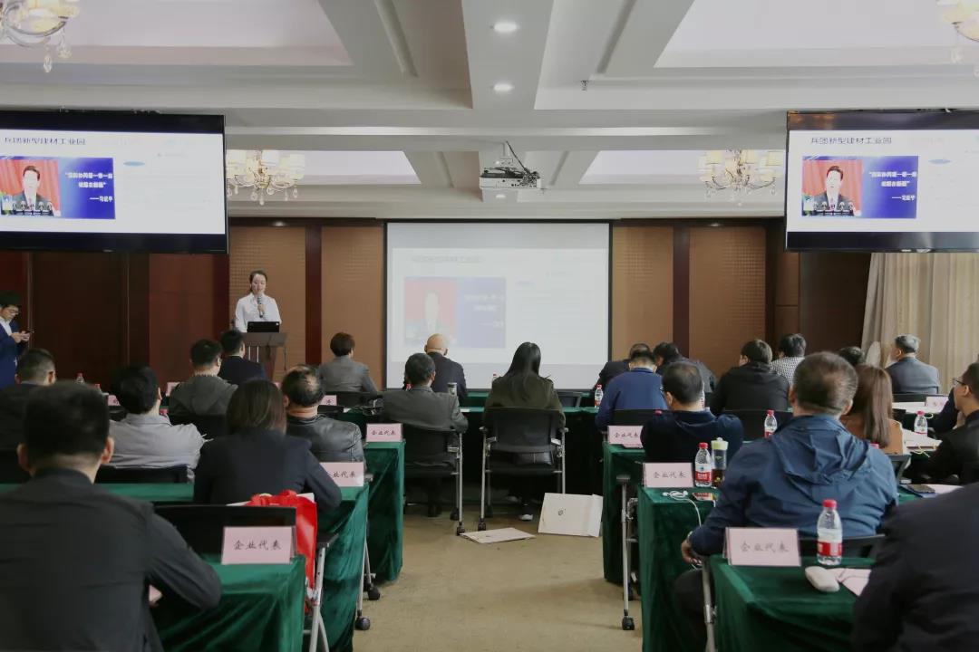 【强化对口支援 携手并进发展】开发区与新疆兵团十一师建材园产业合作推介会举行(图4)