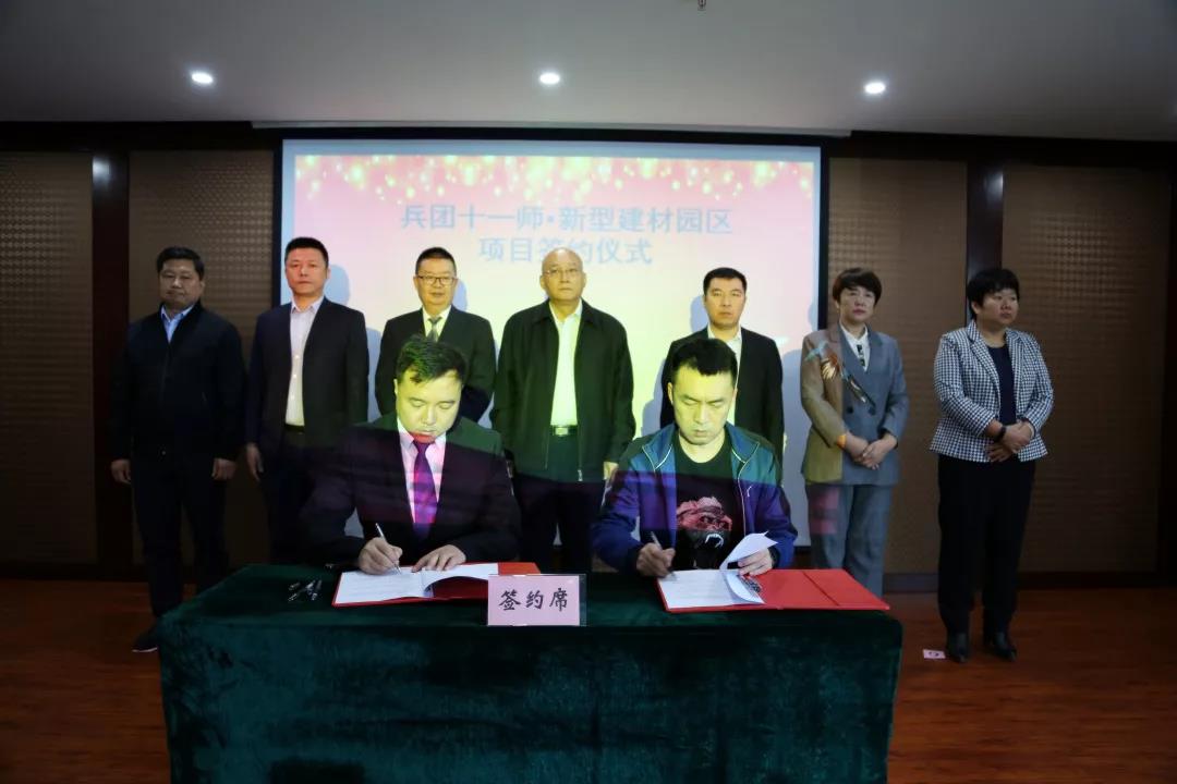 【强化对口支援 携手并进发展】开发区与新疆兵团十一师建材园产业合作推介会举行(图9)