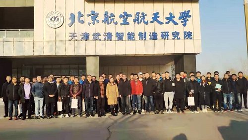 北航智能制造研究院举办协作机器人系统集成工程师培训活动(图1)