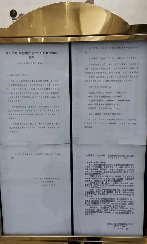 武清开发区以战时状态推进疫情防控工作(图15)