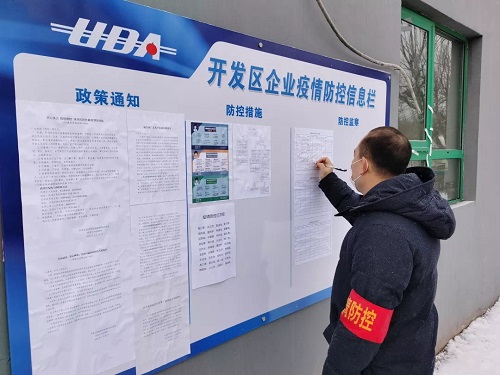 武清开发区以战时状态推进疫情防控工作(图12)