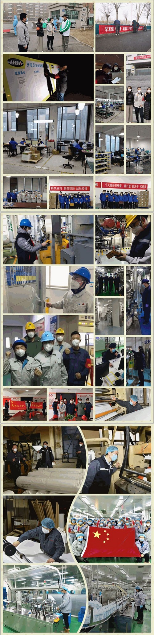 疫情下的坚守 | 向开发区一线工作者致敬！(图1)