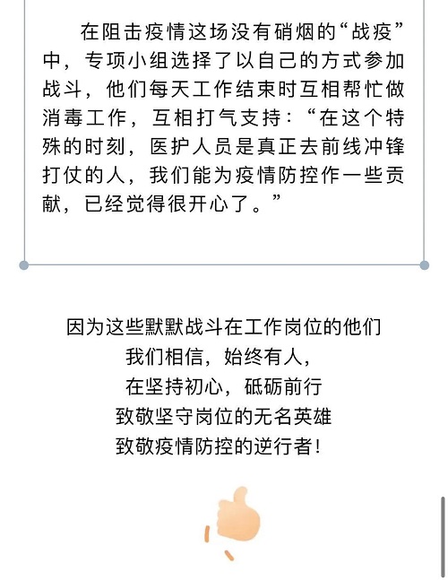 以“硬核”举措助力全区复工复产——天津天盛鼎和通信工程公司(图9)