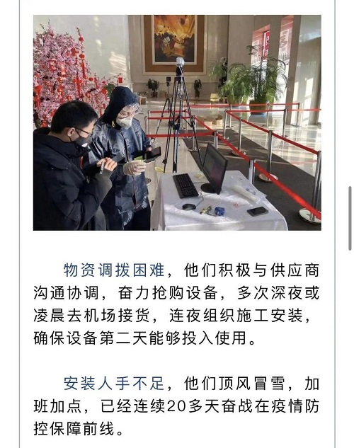 以“硬核”举措助力全区复工复产——天津天盛鼎和通信工程公司(图5)