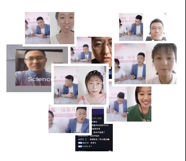 为爱相遇·缘聚开发区 | 开发区举办单身职工线上联谊活动(图2)