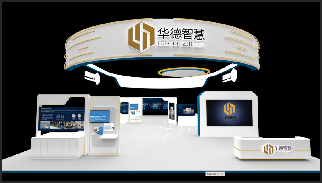 【科技创新 智慧节能】华德智慧亮相第四届世界智能大会(图2)