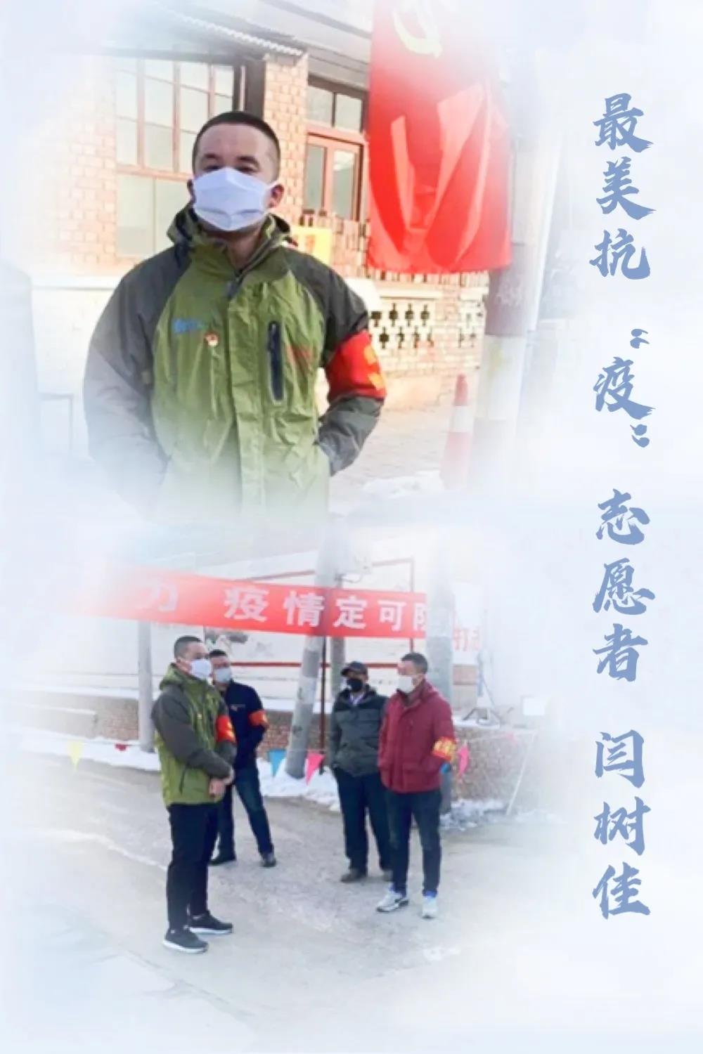 传递感动 汇聚力量——致敬开发区最美抗“疫”志愿者(图3)