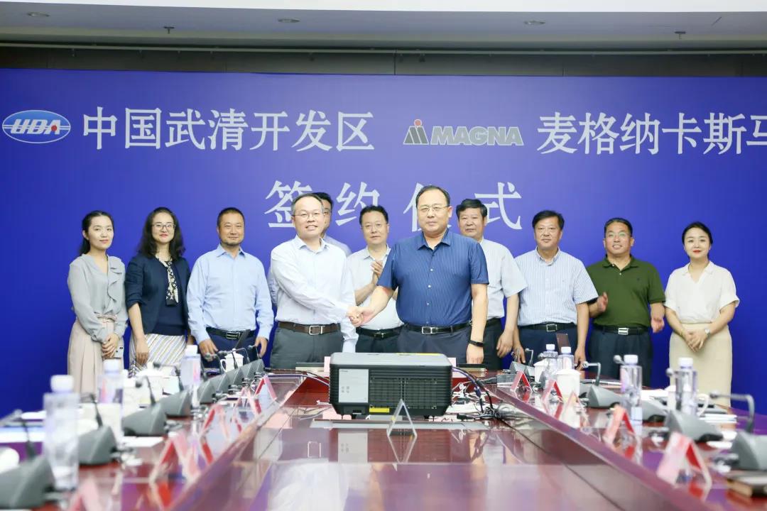 签约！又一世界500强项目落户开发区(图5)