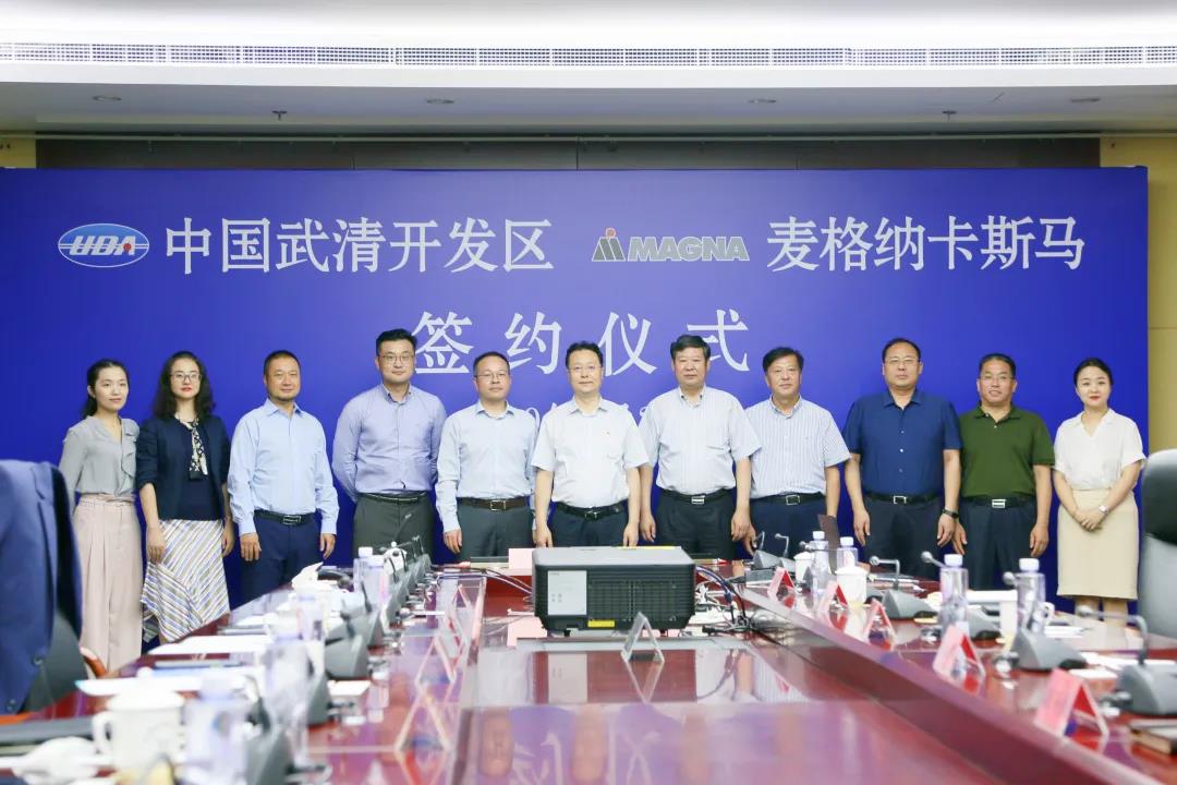 签约！又一世界500强项目落户开发区(图1)