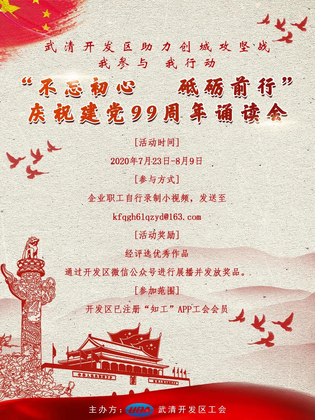 人人齐参与 共创文明城 | 开发区文明创城知识竞答活动圆满结束(图3)