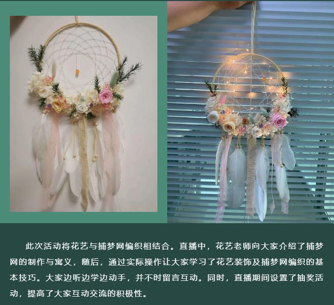 开发区工会举办“浓情七夕·爱尚生活”主题线上插花活动(图2)