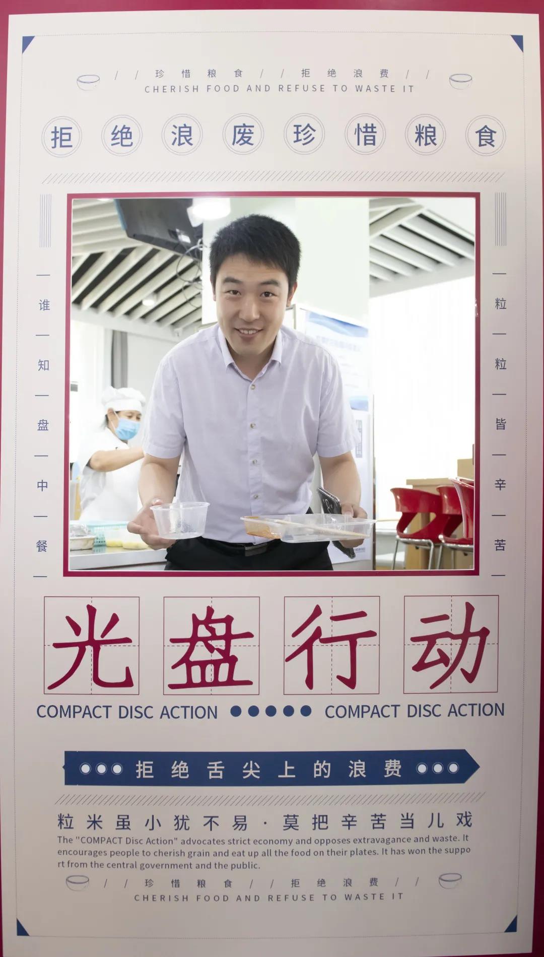 推进“光盘行动” | 武清开发区工会再发倡议！(图6)