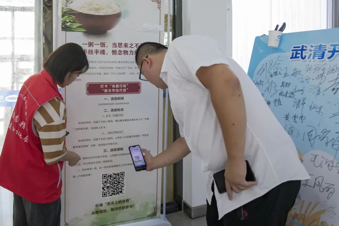 推进“光盘行动” | 武清开发区工会再发倡议！(图5)