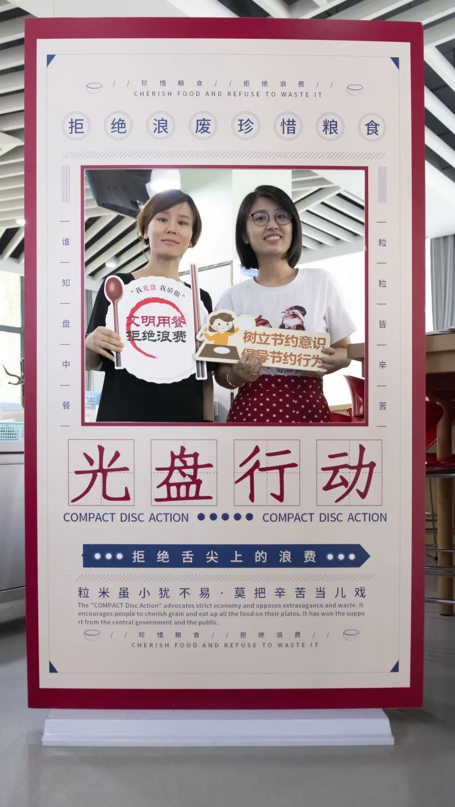 推进“光盘行动” | 武清开发区工会再发倡议！(图3)