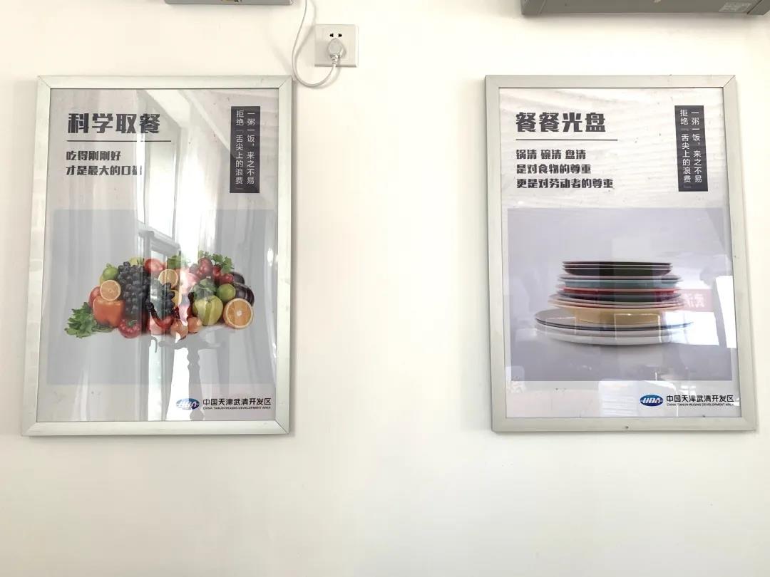 园区要闻 | 武清开发区“节”尽所“能” 创建节约型机关(图5)