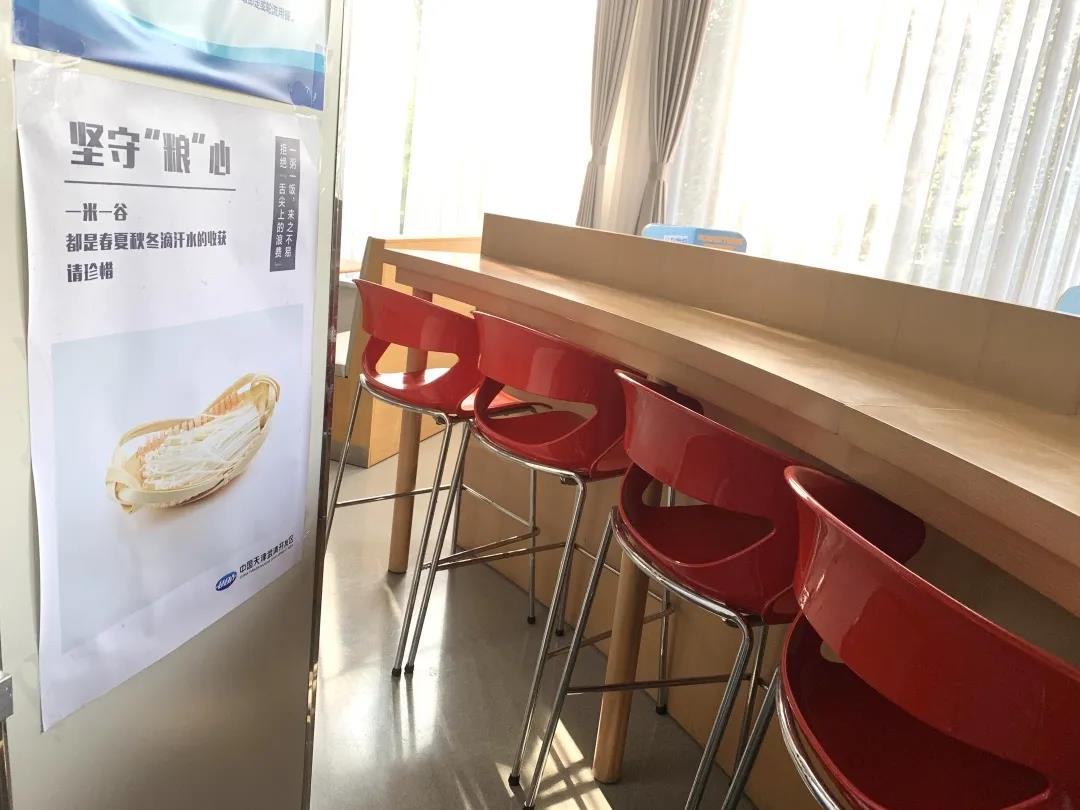 园区要闻 | 武清开发区“节”尽所“能” 创建节约型机关(图4)