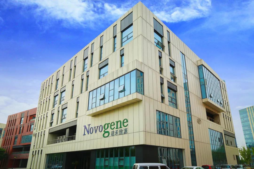 再获佳绩 | 天津诺禾医学检验所满分通过两项能力测评(图1)