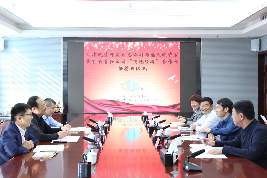 武清开发区与新疆兵团十一师建材园区签署“飞地经济”合作框架协议(图1)