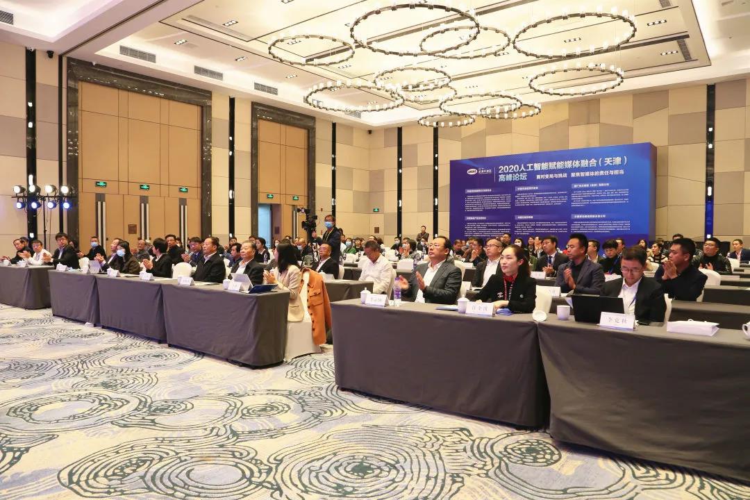 人工智能赋能媒体融合 | “智媒体国际创新产业试验区”项目落户武清开发区(图8)