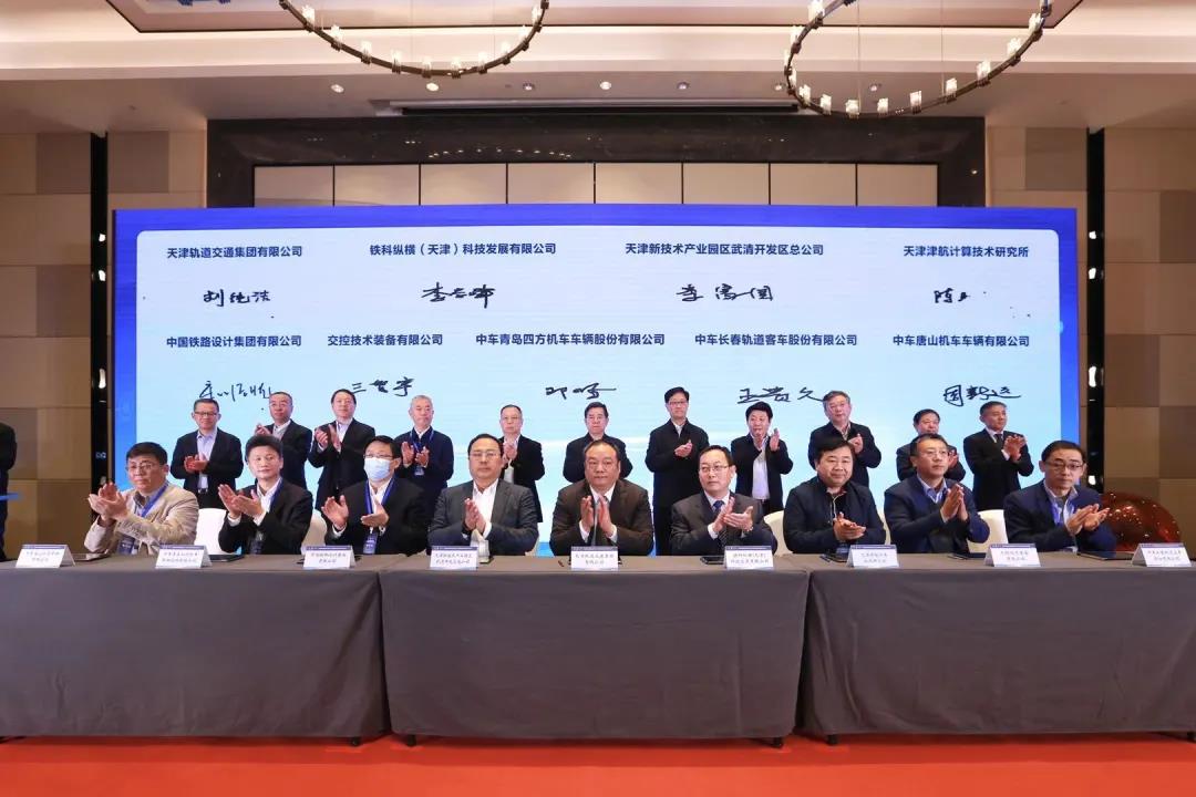 天津市智能轨道交通人才创新创业联盟成立大会在武清举行(图4)