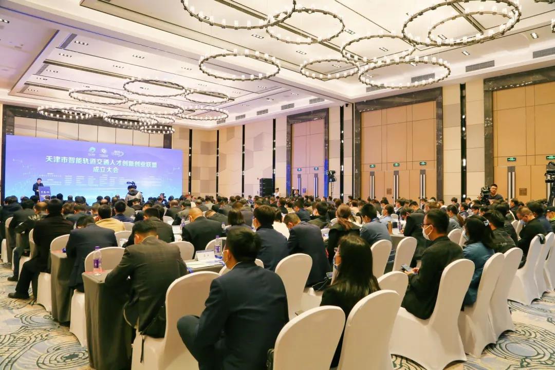 天津市智能轨道交通人才创新创业联盟成立大会在武清举行(图9)