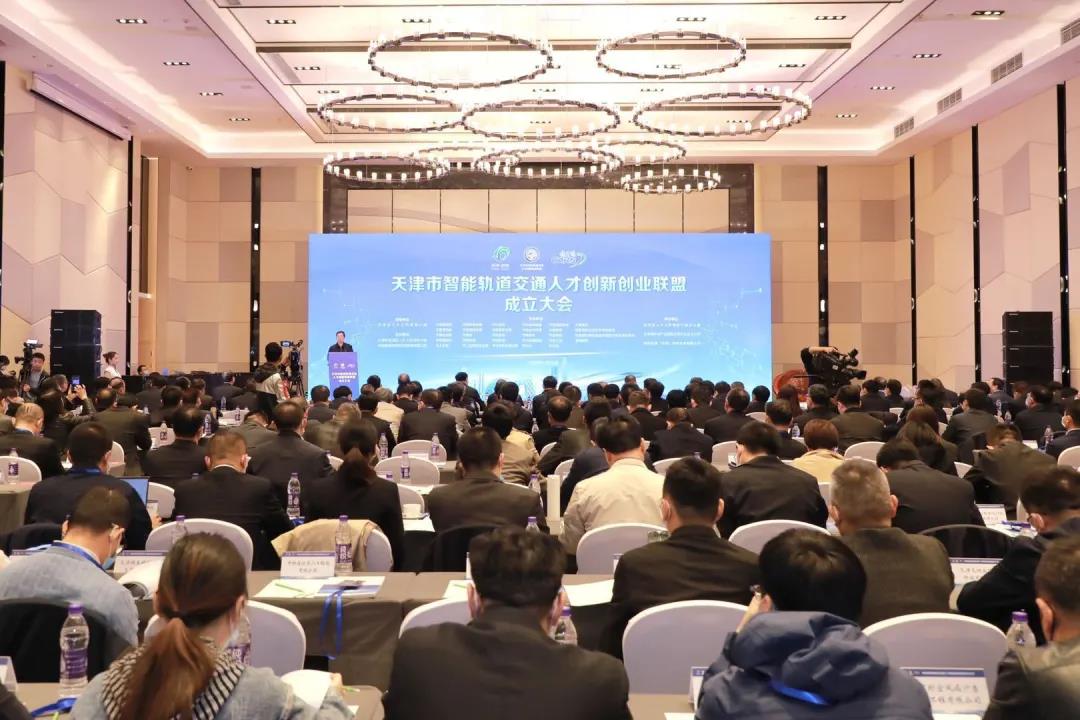 天津市智能轨道交通人才创新创业联盟成立大会在武清举行(图8)