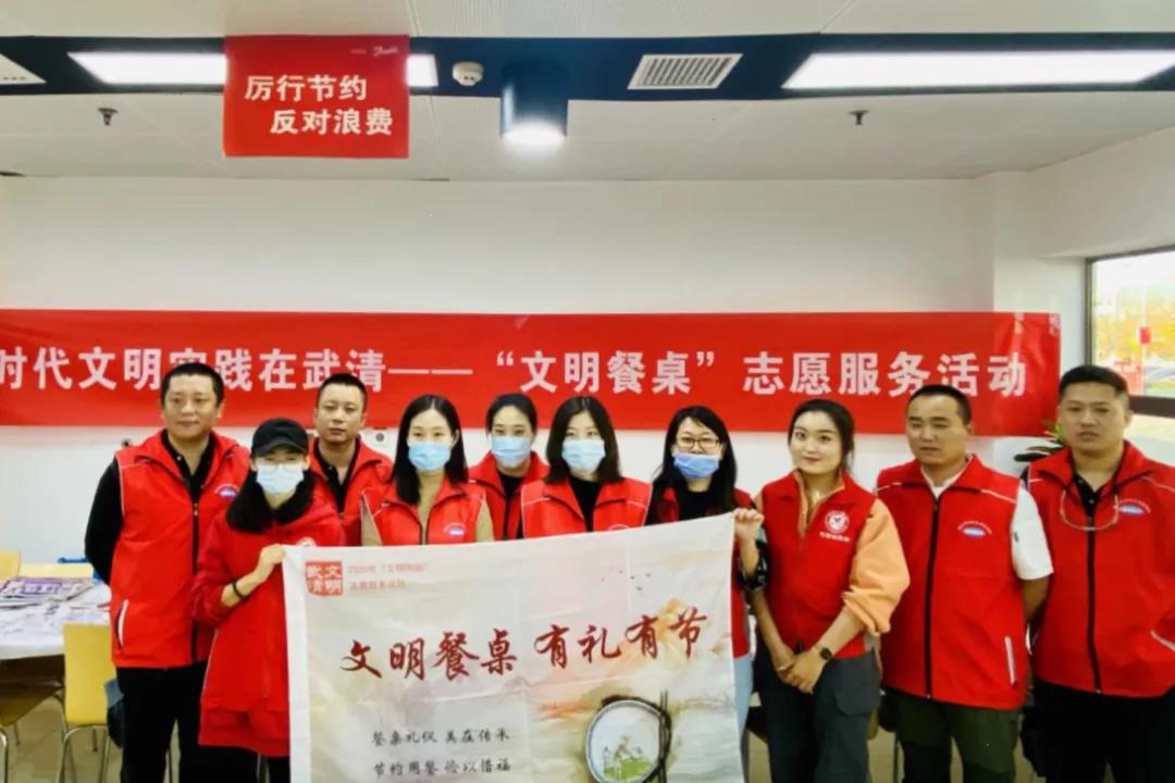 区委宣传部、武清开发区联合开展“文明餐桌”志愿服务活动(图1)