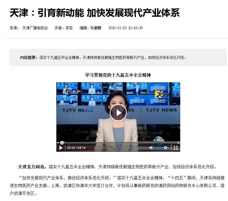 【聚焦UDA】武清开发区十一月精彩回顾~(图22)