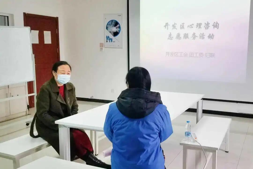 心灵相约 健康同行 | 武清开发区工会开展心理咨询志愿服务进企业活动(图3)