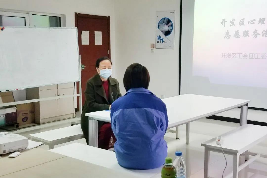 心灵相约 健康同行 | 武清开发区工会开展心理咨询志愿服务进企业活动(图2)