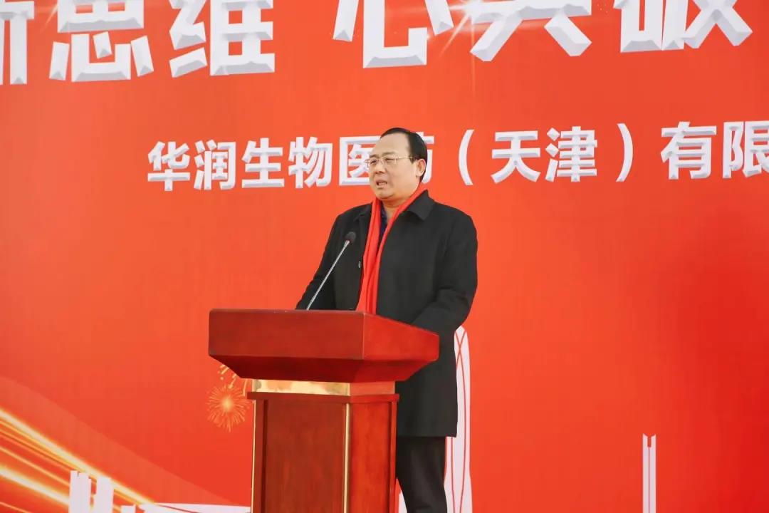 “润”赢未来！华润生物医药（天津）有限公司正式开业(图3)