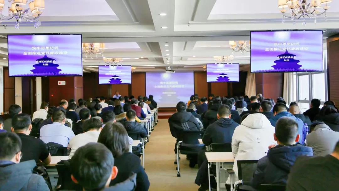 警钟长鸣 | 武清开发区召开警示教育大会(图3)