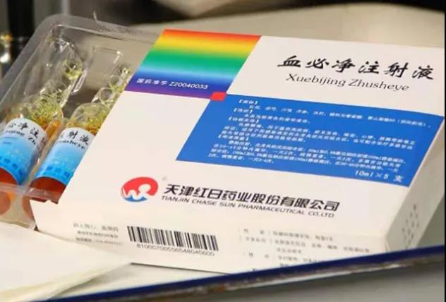 科技进步一等奖!红日药业血必净研究项目获得中国中医药研究促进会这项荣誉(图1)