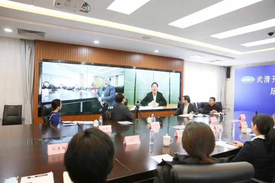 武清开发区首届专家理事会成立！(图3)