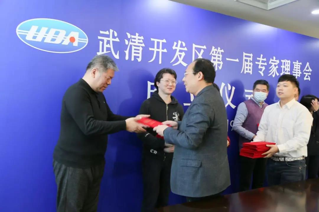 武清开发区首届专家理事会成立！(图4)