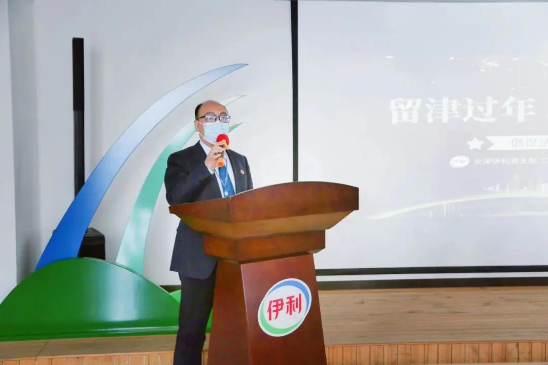 他乡亦故乡 | 倡议留津过年 天津伊利在行动！（附视频）(图2)