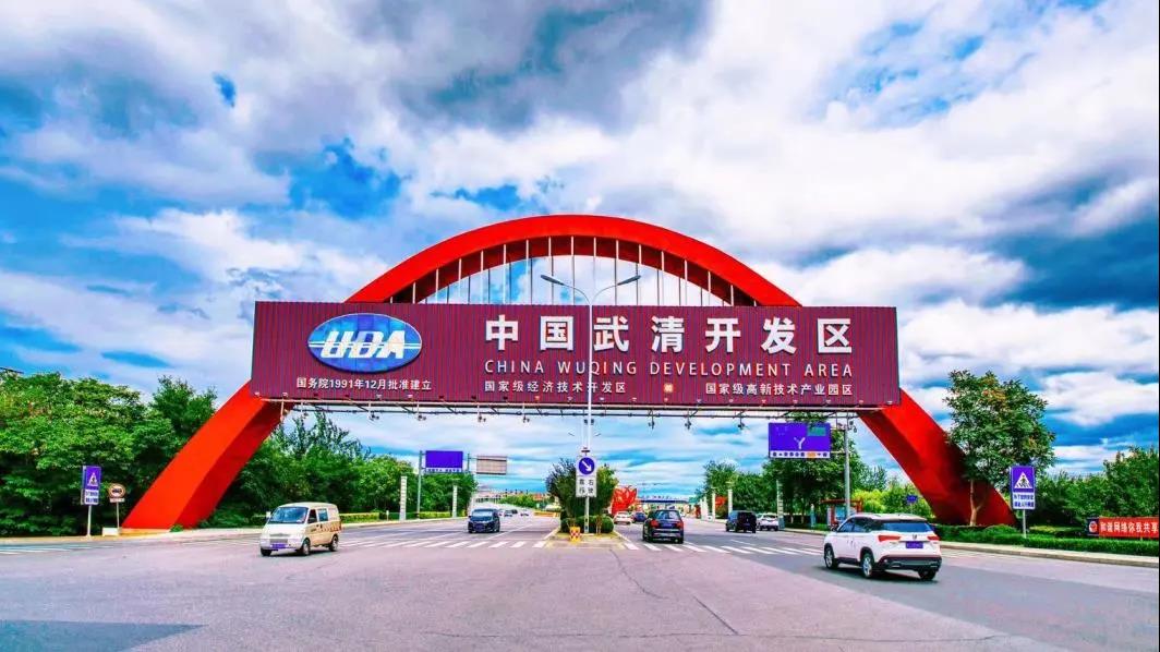 【聚焦UDA】武清开发区一月工作亮点~(图6)