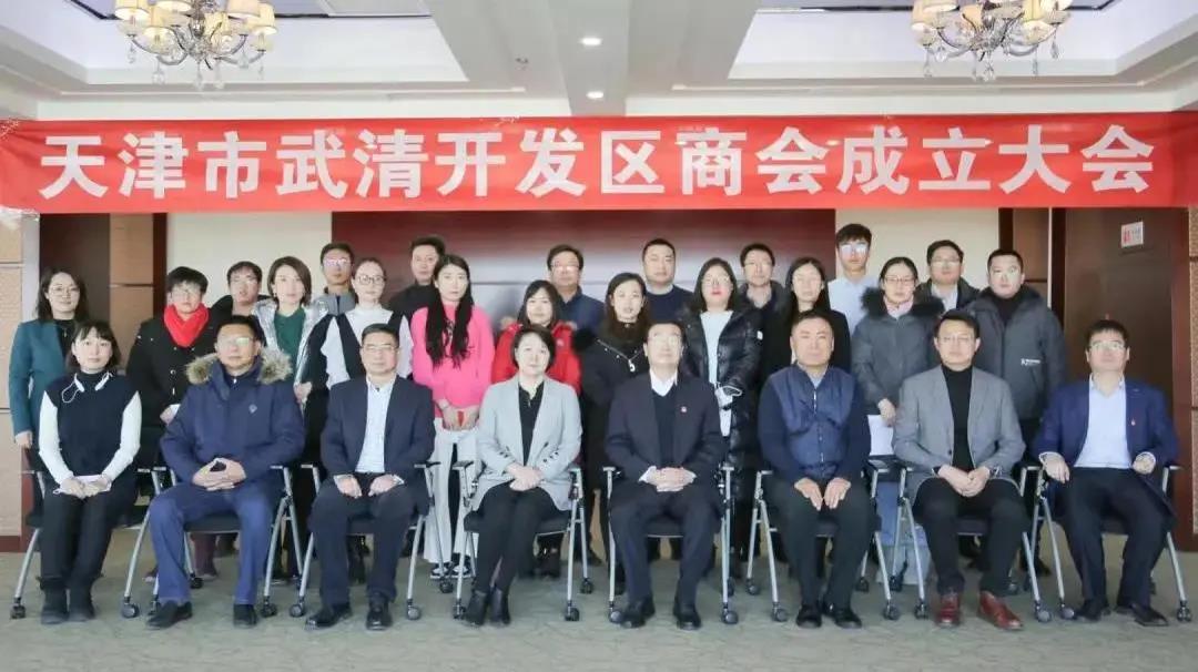 【聚焦UDA】武清开发区一月工作亮点~(图4)