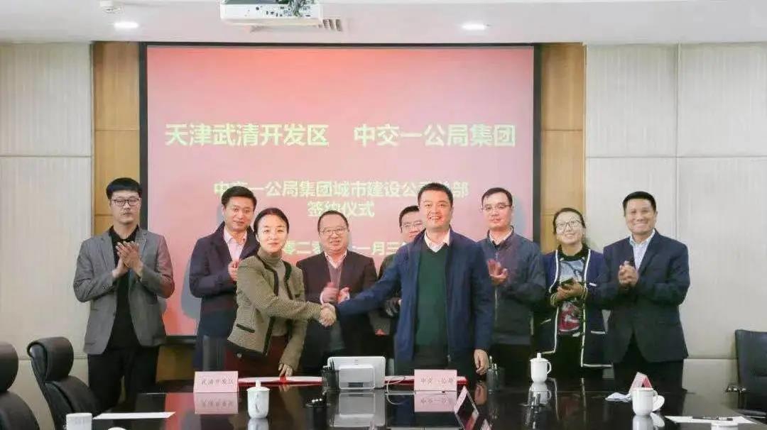 首月开门红！武清开发区打好招商引资“开局战”！(图1)