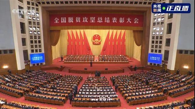 骄傲！武清开发区这家企业被授予“全国脱贫攻坚先进集体”荣誉称号(图2)