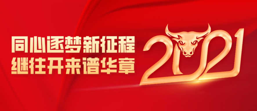 【聚焦UDA】一览武清开发区二月热点(图12)