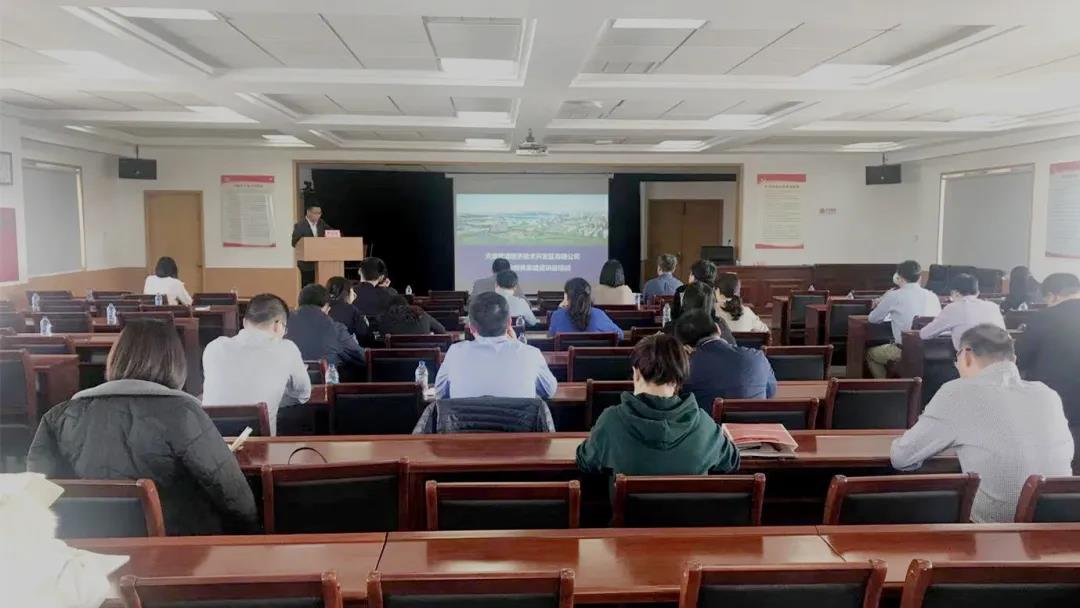 武清开发区召开风险内控体系建设第二次宣贯大会(图1)