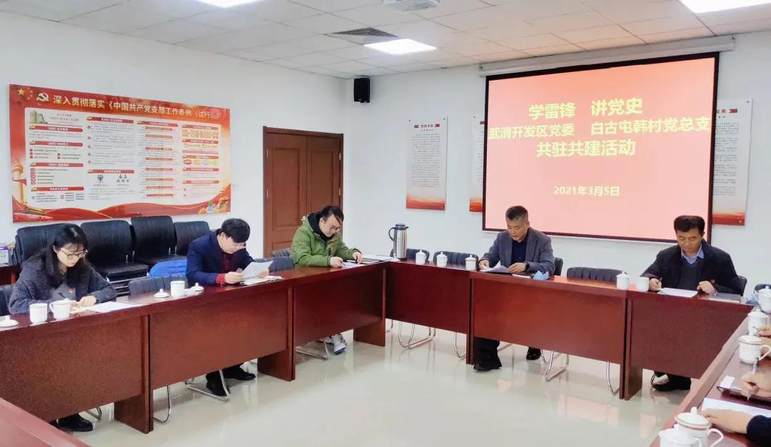 学习雷锋纪念日，武清开发区开展了这些活动(图2)